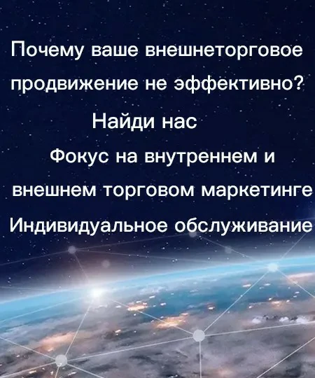 Содействие развитию внешней торговли